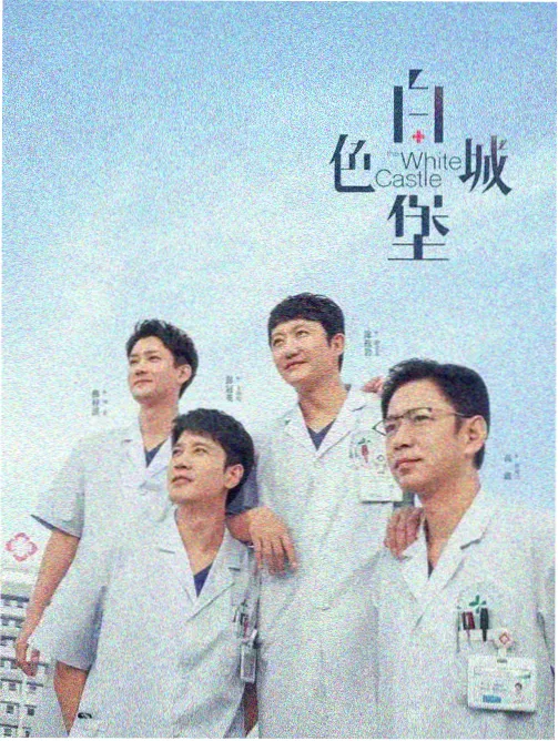 雾港回声剧集海报